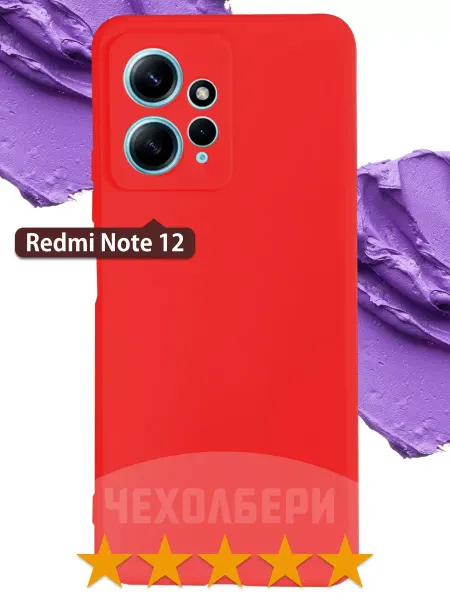 ЧЕХОЛБЕРИ Силиконовый матовый чехол на Xiaomi Redmi Note 12