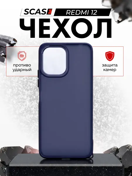 SCASE Чехол на Redmi 12, Редми 12