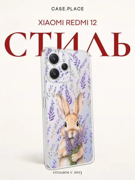Xiaomi Чехол на Redmi 12 кролик