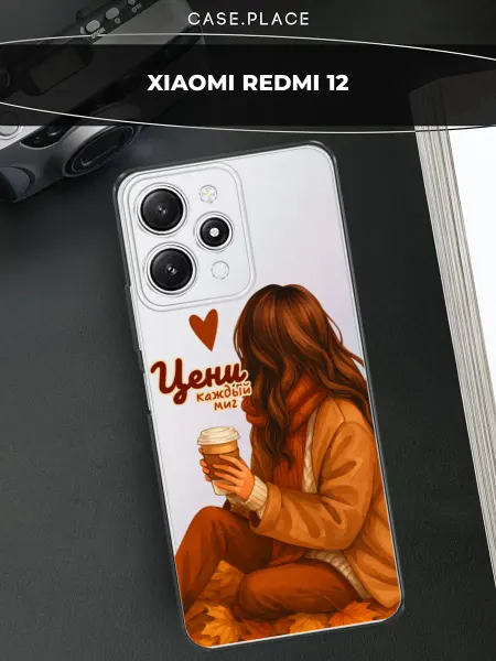 Xiaomi Чехол на Redmi 12 осень