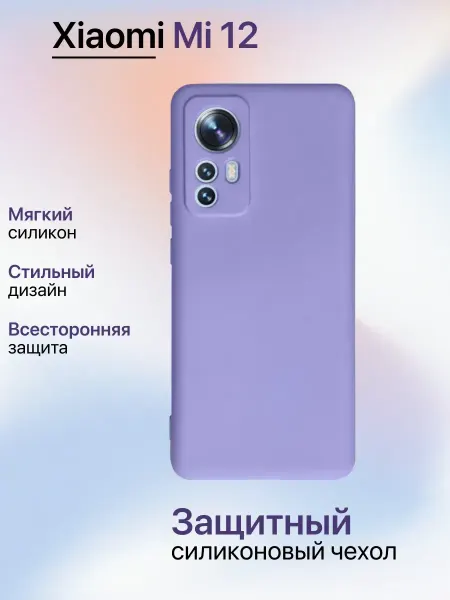 Чехол на Xiaomi 12 противоударный