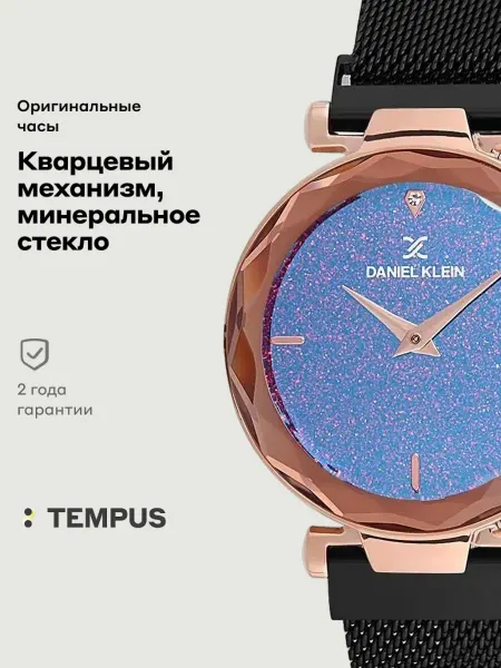 DANIEL KLEIN Часы Trendy 12057-5