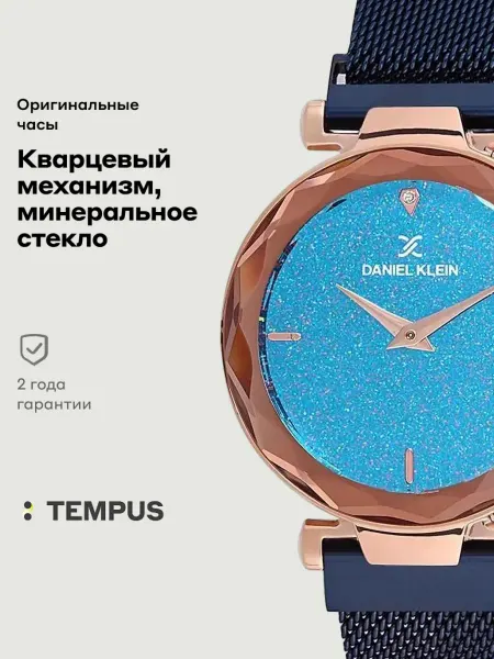 DANIEL KLEIN Часы Premium 12057-6