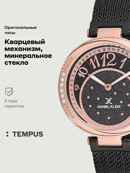 DANIEL KLEIN Часы Premium 12094-4