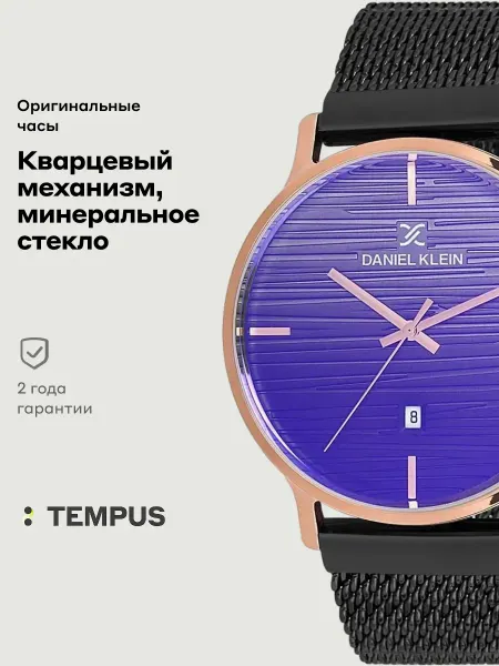 DANIEL KLEIN Часы Premium 12125-5