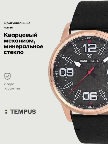 DANIEL KLEIN Часы Premium 12131-4