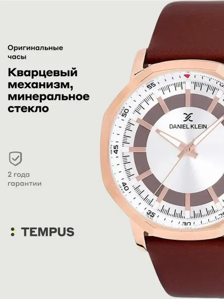 DANIEL KLEIN Часы Premium 12140-5