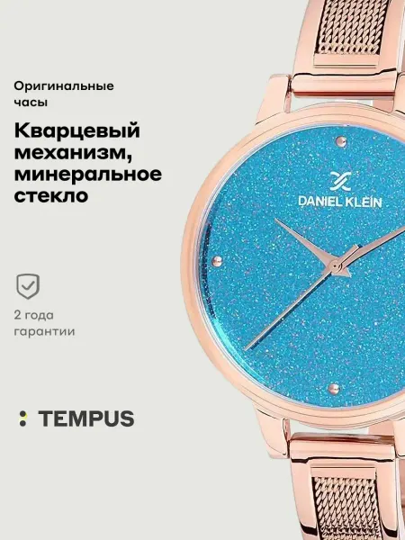 DANIEL KLEIN Часы Exclusive 12186-5