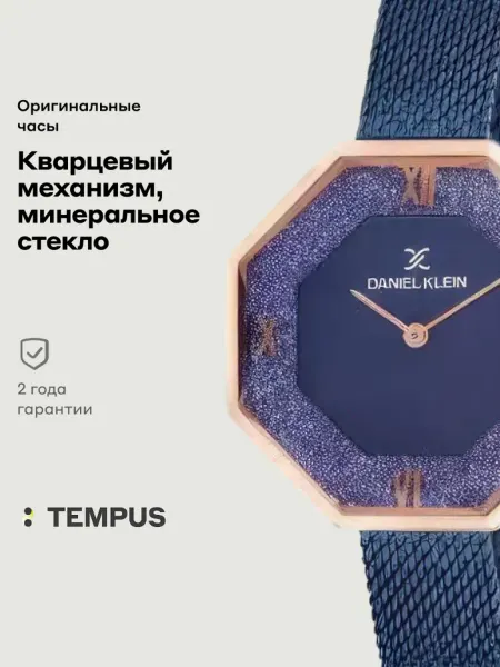 DANIEL KLEIN Часы Trendy 12200-4