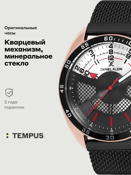 DANIEL KLEIN Часы Premium 12221-3