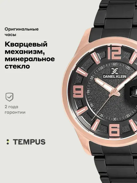 DANIEL KLEIN Часы Premium 12231-2