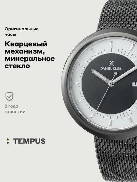 DANIEL KLEIN Часы Premium 12296-4