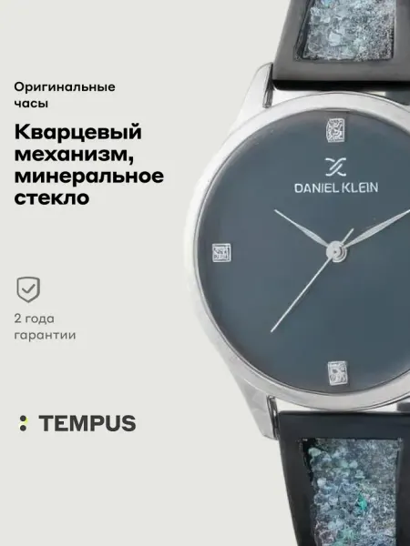 DANIEL KLEIN Часы Trendy 12314-5