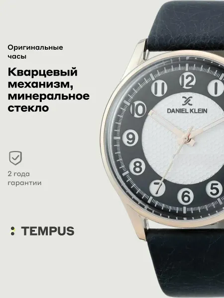 DANIEL KLEIN Часы Premium 12360-3