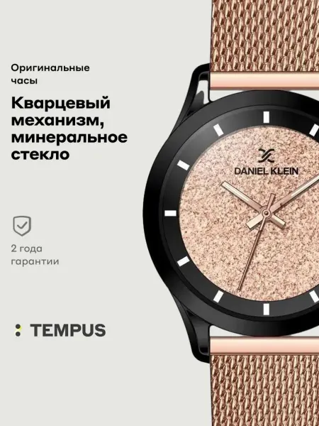 DANIEL KLEIN Часы Trendy 12531-5