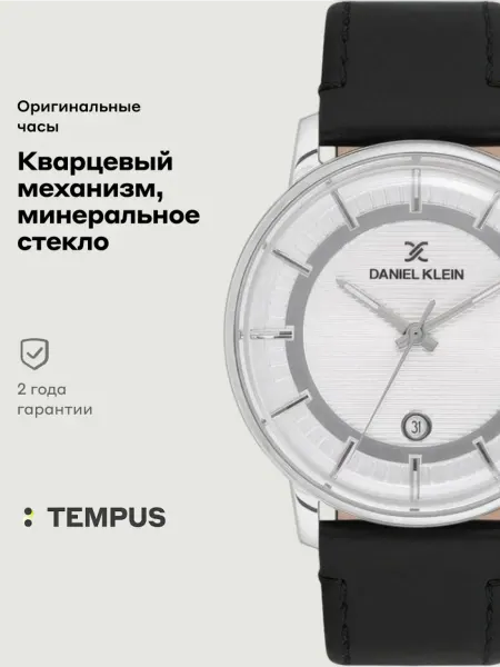 DANIEL KLEIN Часы Premium 12570-1