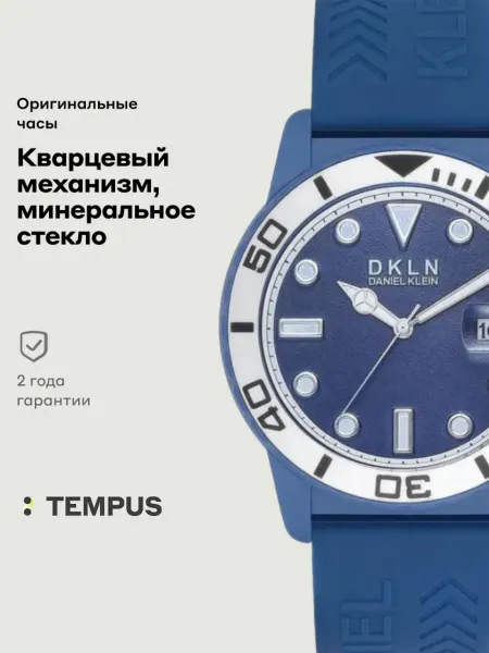 DANIEL KLEIN Часы Premium 12647-3