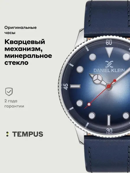 DANIEL KLEIN Часы Premium 12668-2