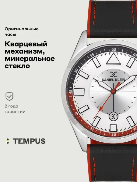 DANIEL KLEIN Часы Premium 12948-1