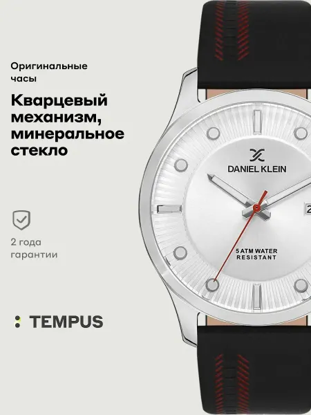DANIEL KLEIN Часы Premium 12986-2
