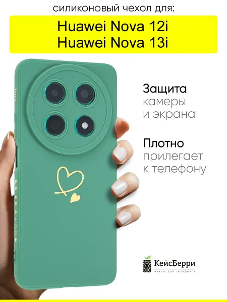 КейсБерри. Чехол для Huawei Nova 12i Nova 13i, серия Picture