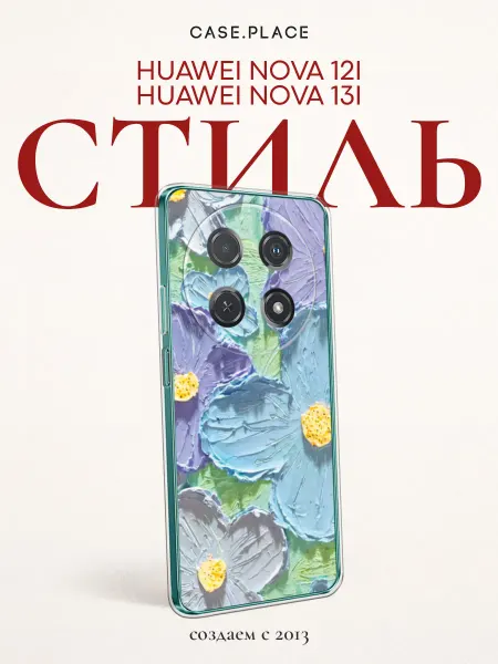 Huawei Чехол на Nova 12i Nova 13i с цветочками