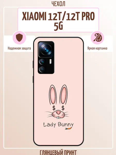 ALLcase111 Чехол на Xiaomi 12T lady bunny