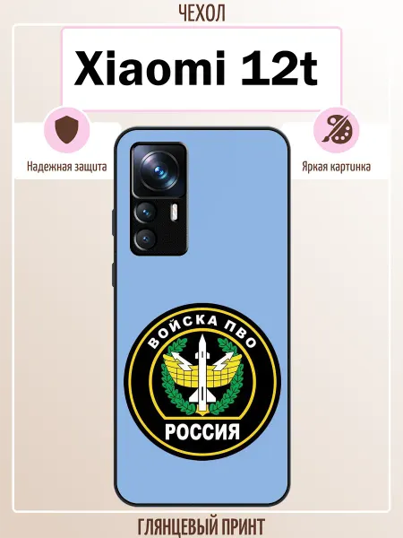 ALLcase111 Чехол на Xiaomi 12T ПВО