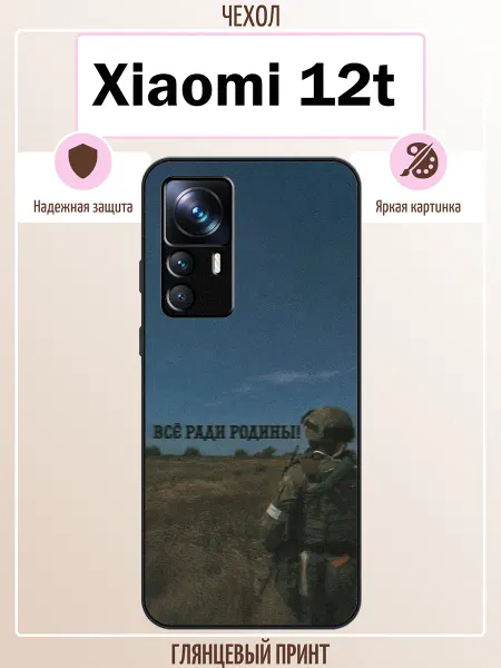 ALLcase111 Чехол на Xiaomi 12T солдат