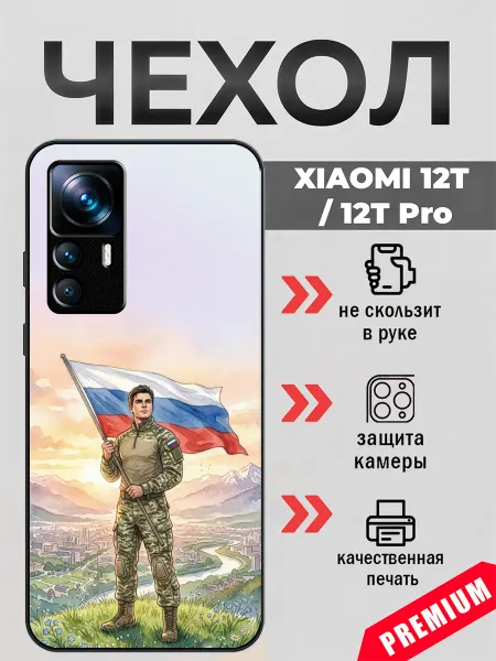 BeeFcase Чехол на Xiaomi 12T с принтом love