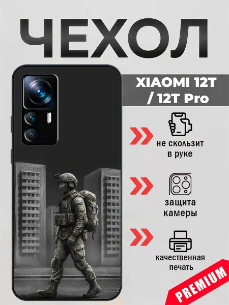 BeeFcase Чехол на Xiaomi 12T армейский