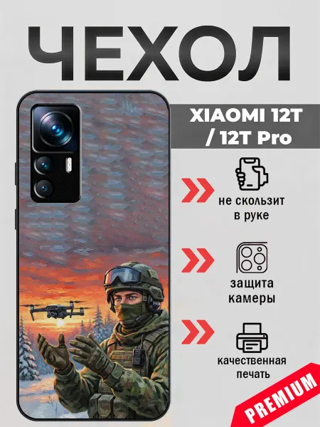 BeeFcase Чехол на Xiaomi 12T оператор бпла