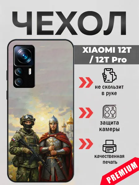 BeeFcase Чехол на Xiaomi 12T чвк Вагнер