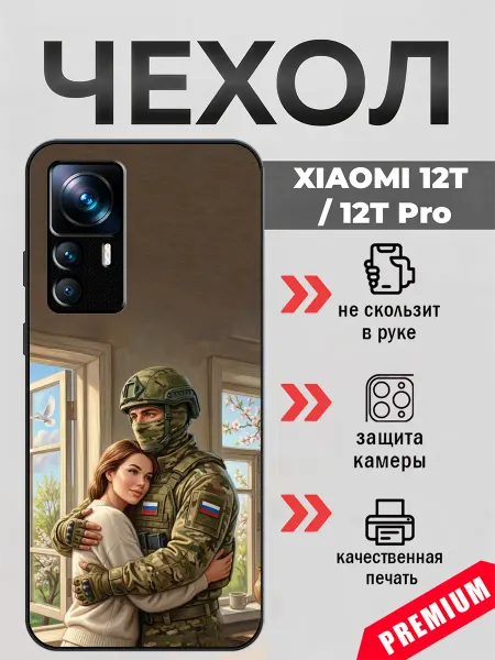 BeeFcase Чехол на Xiaomi 12T с принтом любовь