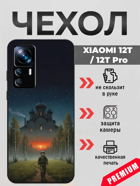BeeFcase Чехол на Xiaomi 12T русский