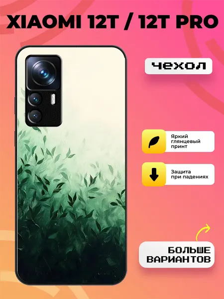 BroCase Чехол на Xiaomi 12T принт листики