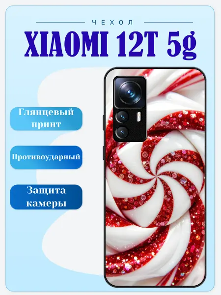 Lidercase Чехол на Xiaomi 12T леденец