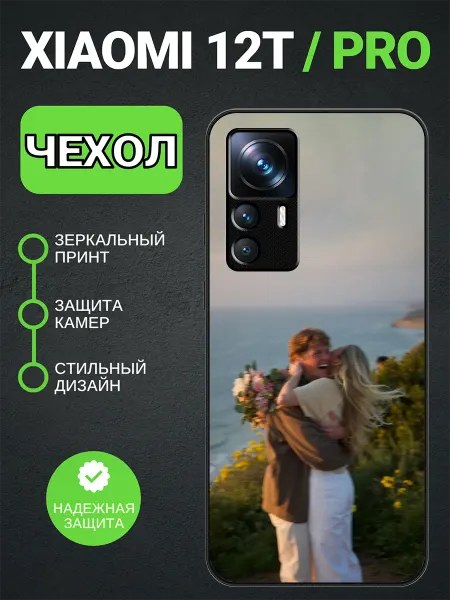 PedantCase Чехол на Xiaomi 12T love