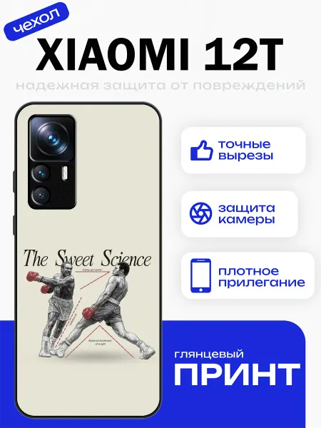 PhoneFort Чехол на Xiaomi 12T бокс
