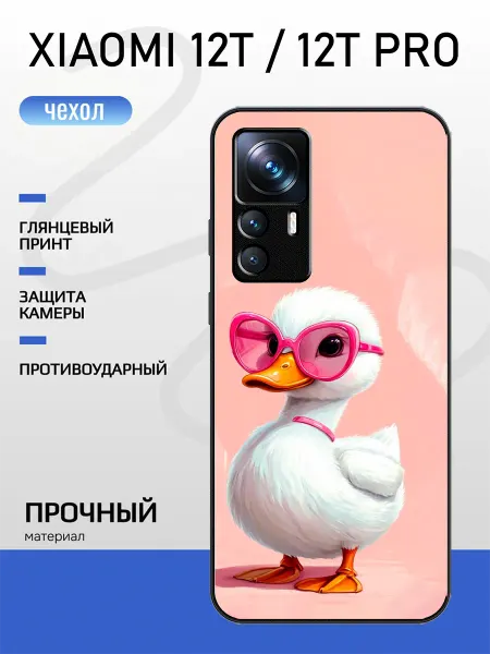 Pushkacase Чехол на Xiaomi 12T утточка