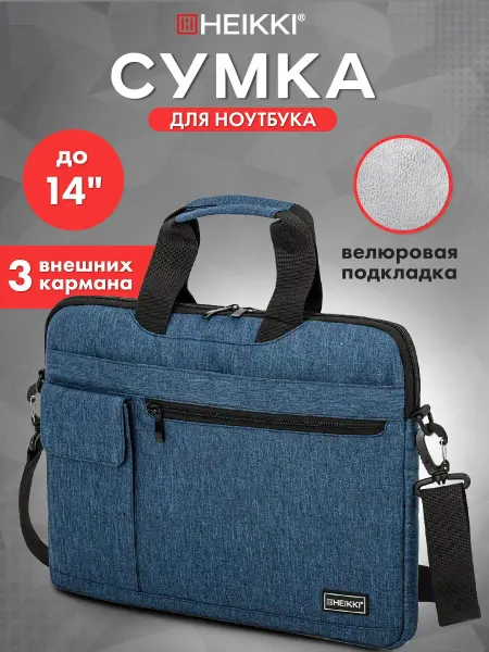 HEIKKI Сумка для ноутбука 13 14 портфель для документов через плеч