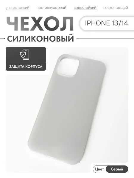 Сириус-сеть М Чехол на iPhone 13, iPhone 14