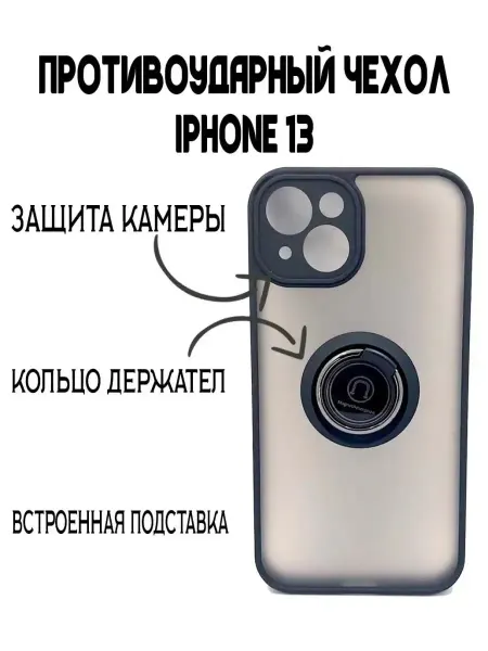 3инум Чехол на Iphone 13 бампер на айфон 13