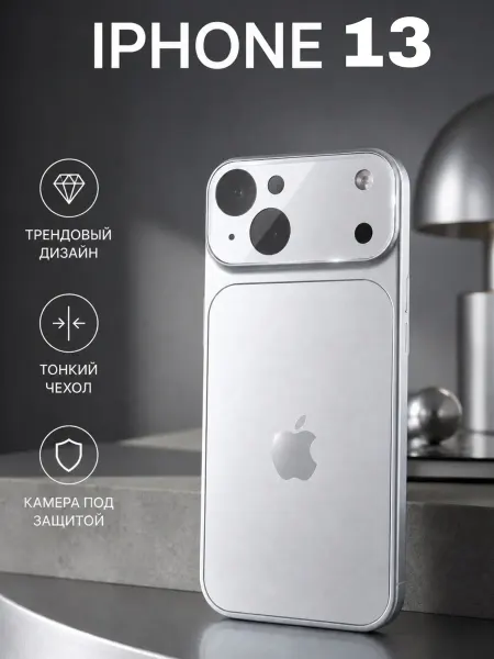 Apple Чехол на iPhone 13 c magsafe стеклянный матовый