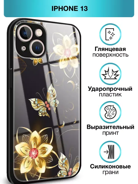 Asmut Чехол на iPhone 13 с бабочками