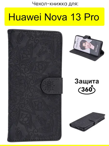 КейсБерри. Чехол для Huawei Nova 13 Pro, серия Weave Case