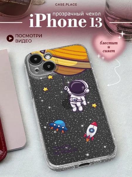 Case Place Чехол на iPhone 13 космонавт