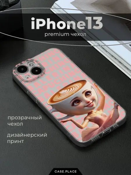 Case Place Чехол на iPhone 13 мем