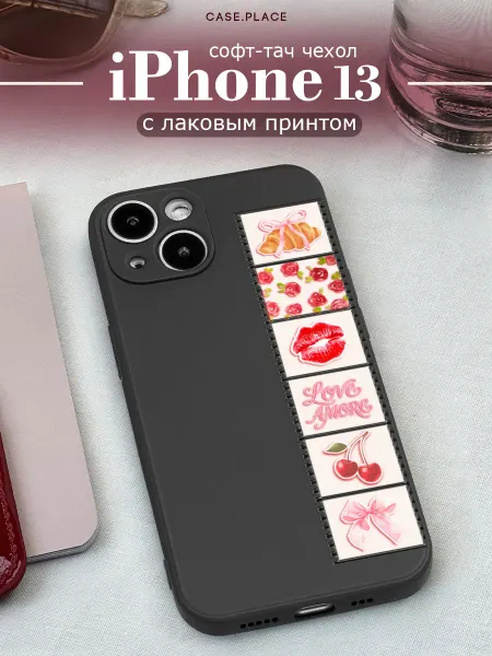 Case Place Чехол на iPhone 13 с поцелуями