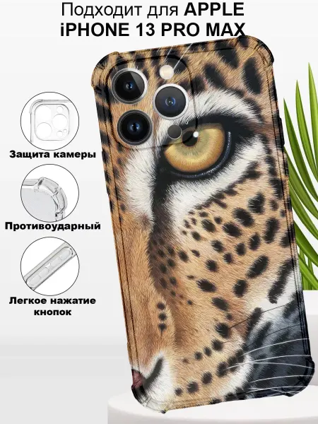 CaseNova Чехол на iPHONE 13 PRO MAX силиконовый с принтом Арт